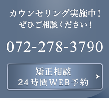 24時間予約フォーム